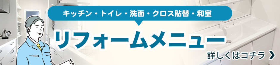 和み工房 兵庫施工例