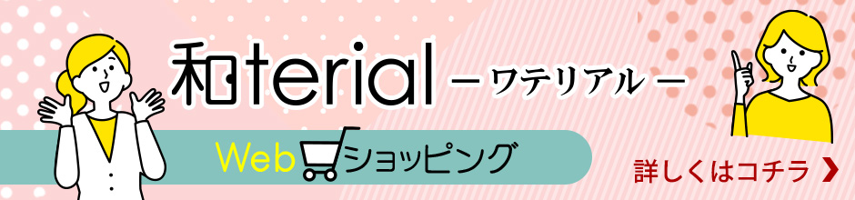 和み工房 兵庫施工例