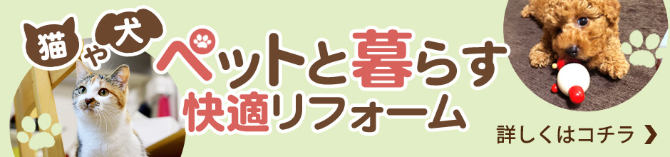 和み工房 兵庫施工例